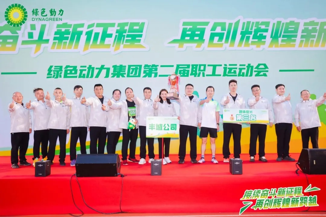 接续斗争新征程 再创绚烂新跨越 | 人生就是博集团第二届职工运动会圆满举行！