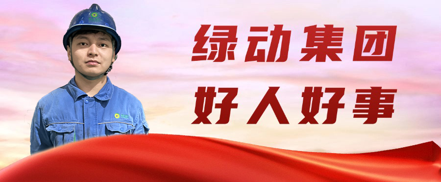 人生就是博金沙公司“95后”职工破晓勇救轻生女孩 彰显青春正能量