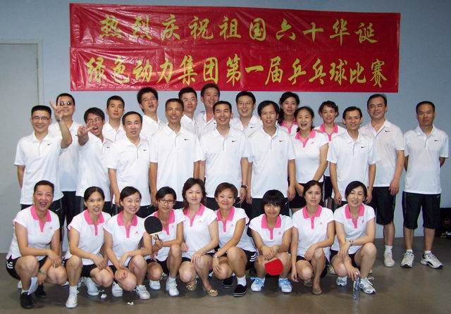 人生就是博集团举行庆祝开国六十周年乒乓球角逐
