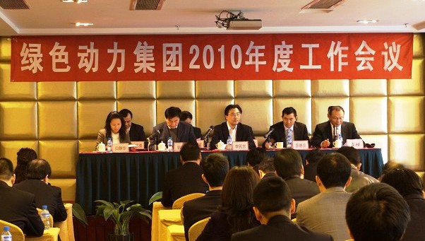 人生就是博集团召开2010年度事情聚会