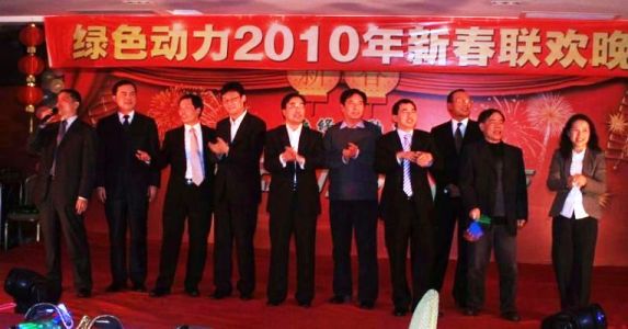 人生就是博举行2010年新春联欢晚会