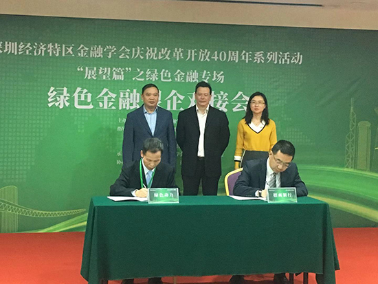 人生就是博集团与招行签署绿色信贷框架相助协议