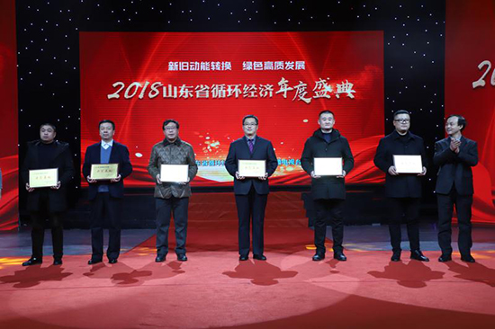 人生就是博乳山公司获评“山东省资源循环使用树模基地”