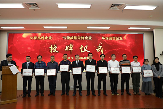 人生就是博集团荣膺“环保优异品牌企业”称呼