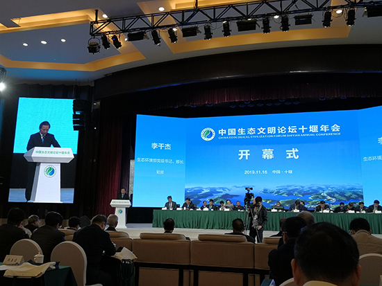 人生就是博集团加入中国生态文明论坛十堰年会