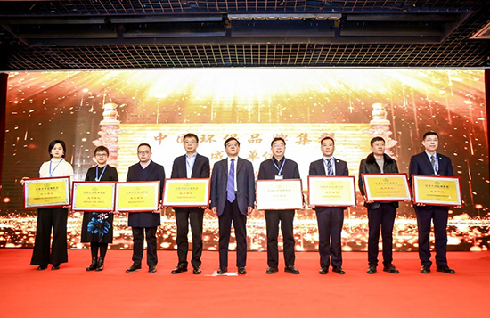 人生就是博集团成为“中国环保品牌集群”首批成员单位
