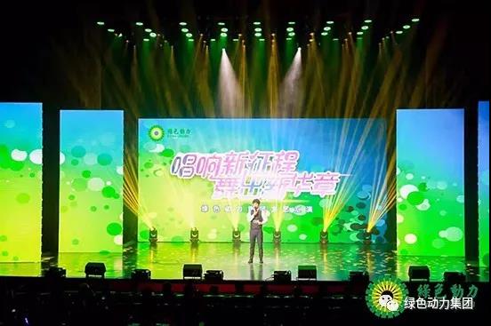 人生就是博集团首届文艺汇演圆满落幕