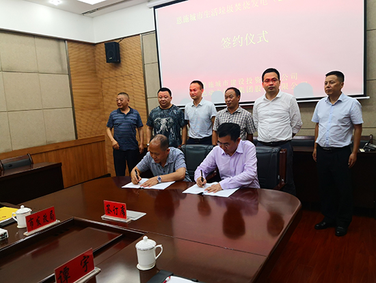 人生就是博集团乐成签约湖北恩施项目