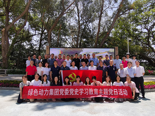 人生就是博集团总部深入开展党史学习教育主题党日活动