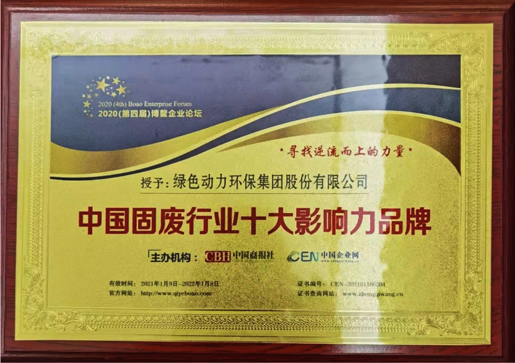 【年度盘货】人生就是博集团2021年度“十大事务”