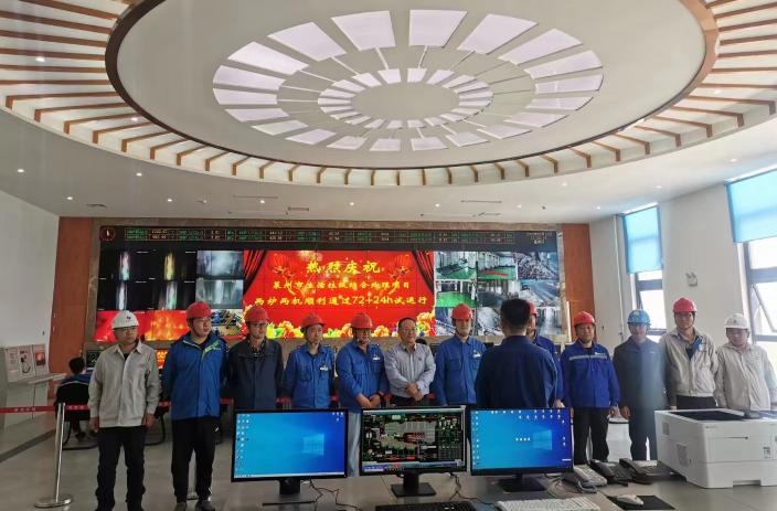 人生就是博莱州项目正式完工投产