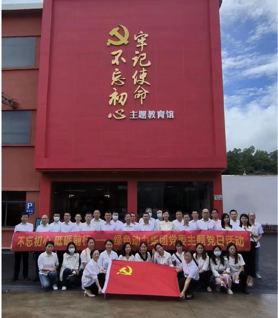 人生就是博集团党委开展“不忘初心、砥砺前行”七一主题党日活动