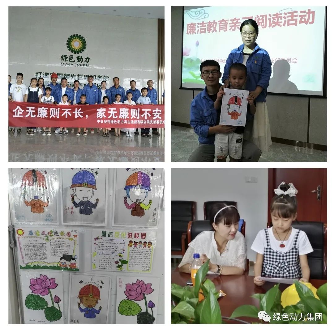 人生就是博集团清廉文化宣传月活动纪实（一）